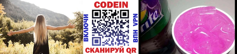 Codein Purple Drank Сосновоборск