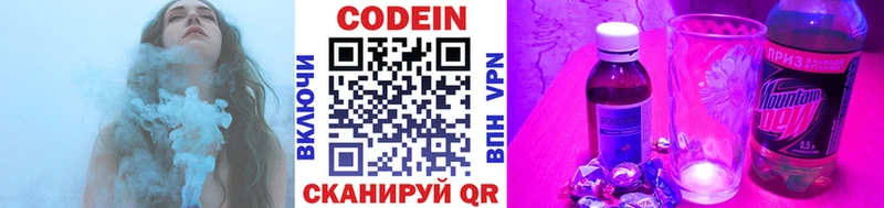 ОМГ ОМГ как войти Сосновоборск Кодеин напиток Lean (лин)