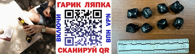 ГАШ гашик  закладка  Сосновоборск 