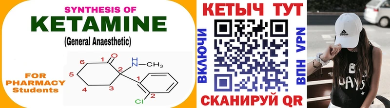 КЕТАМИН VHQ  Сосновоборск 
