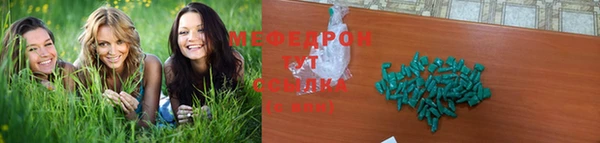 мефедрон мука Арсеньев